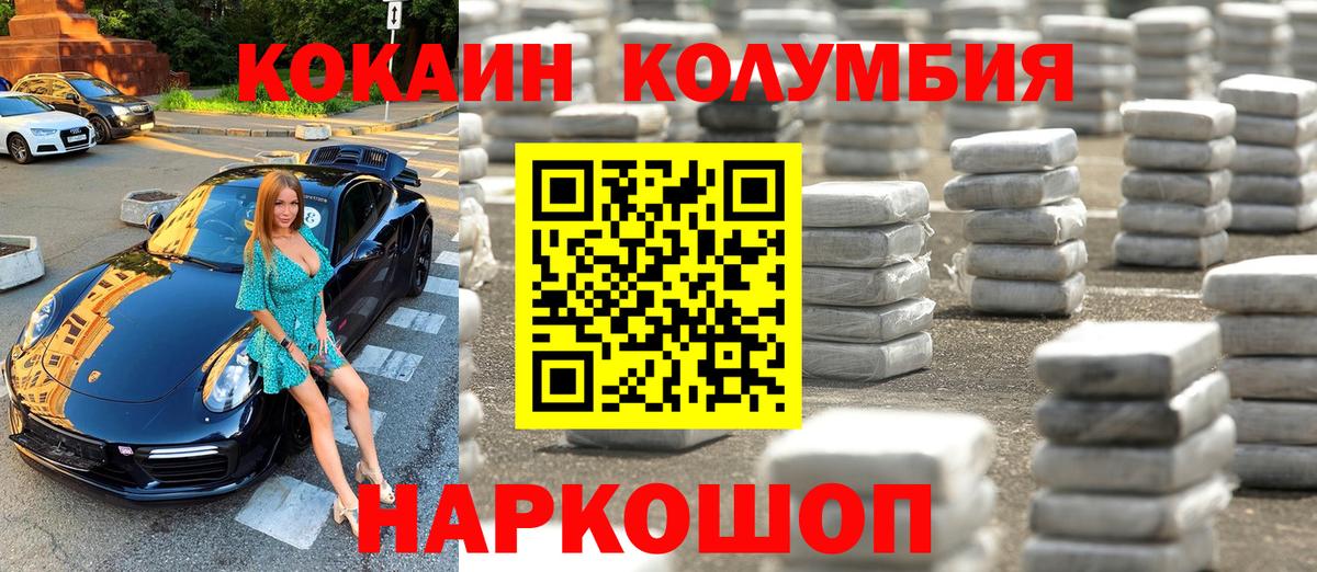 Cocaine Fish Scale Ирбит
