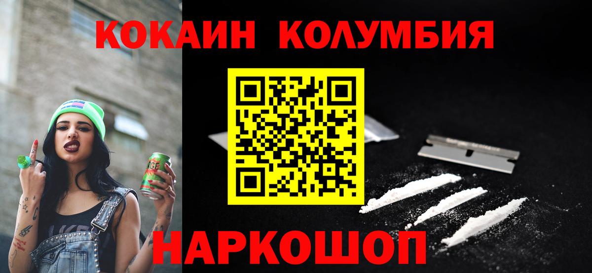 Ирбит  COCAIN 98%  Вход с VPN 