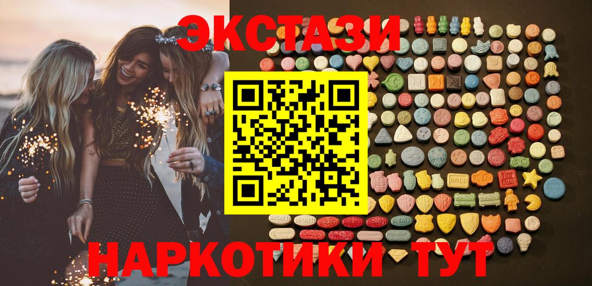 Ecstasy таблы Ирбит