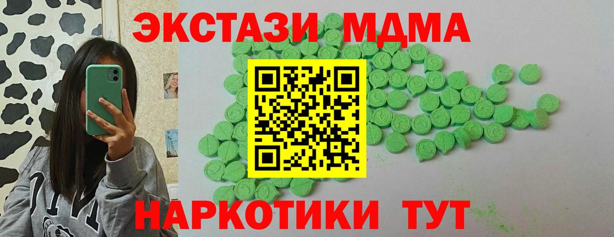 ЭКСТАЗИ Philipp Plein  hydra   Вход с VPN  Ирбит  ЭКСТАЗИ 300 mg 