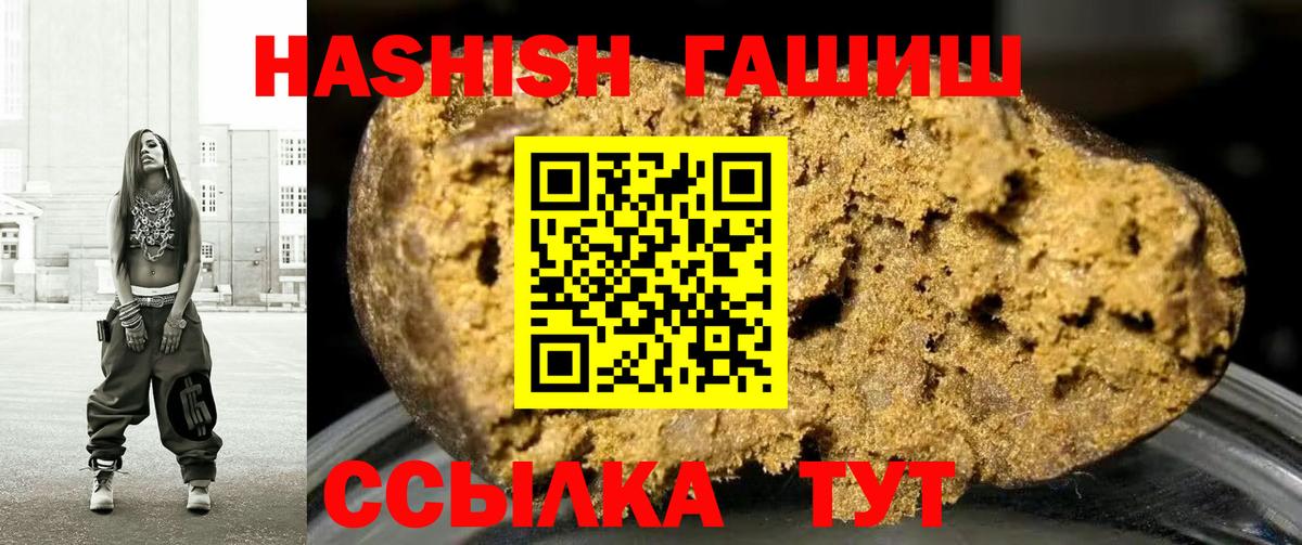 ГАШИШ  ГАШИШ 40% ТГК  Вход с VPN  Ирбит  ГАШИШ гашик 