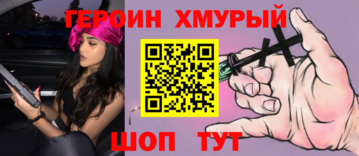 Героин гречка Ирбит