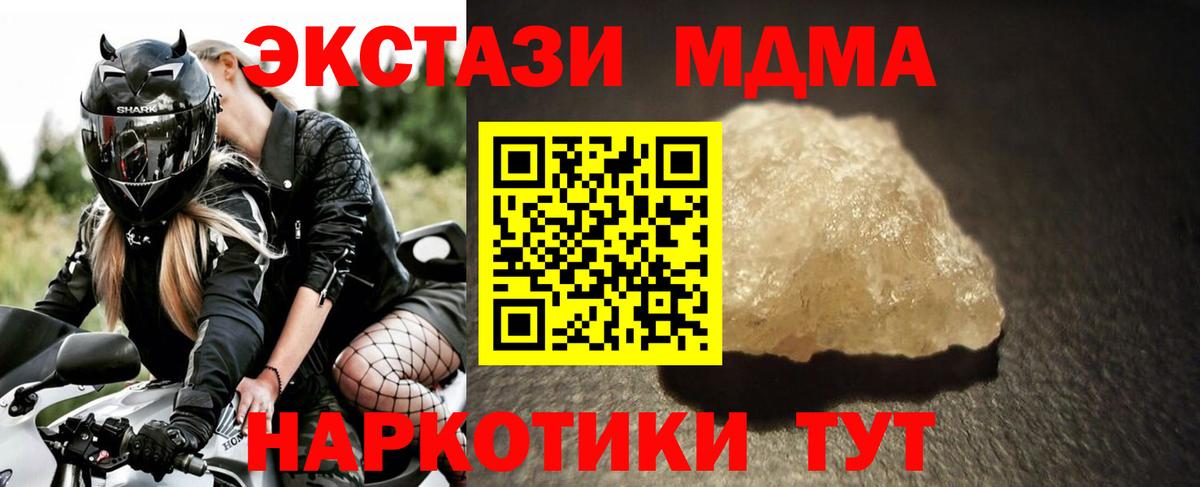 МДМА VHQ  Вход с VPN  Ирбит 