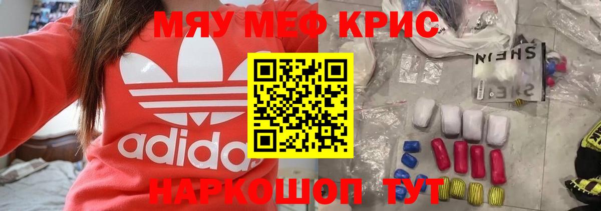 Мефедрон Ирбит