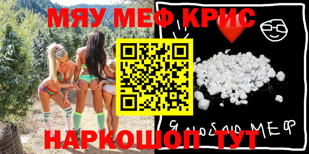 Мефедрон мяу мяу  Вход с VPN  Мефедрон мука  Меф  МЯУ-МЯУ  Ирбит 