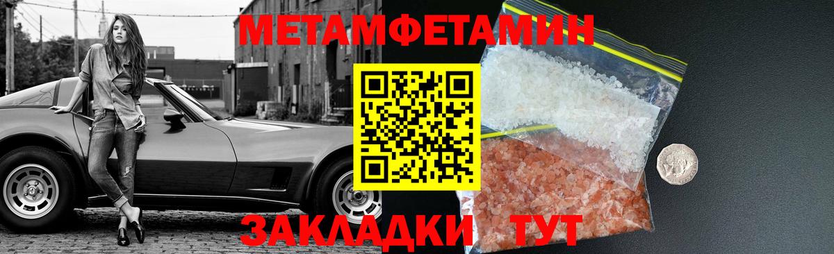 Метамфетамин мет Ирбит