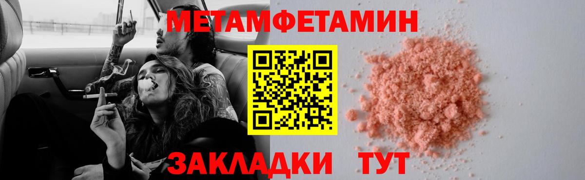 Ирбит  Метамфетамин Methamphetamine  Вход с VPN 